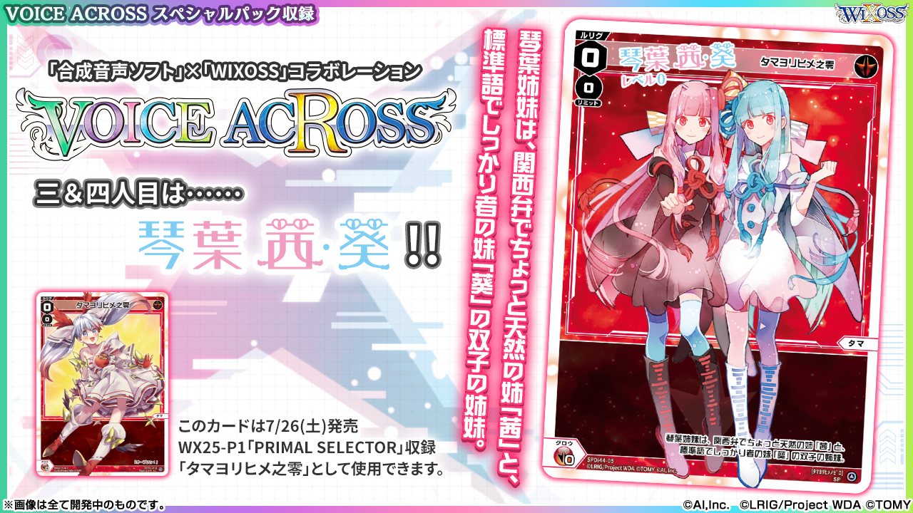 WIXOSS【公式】 on X: 