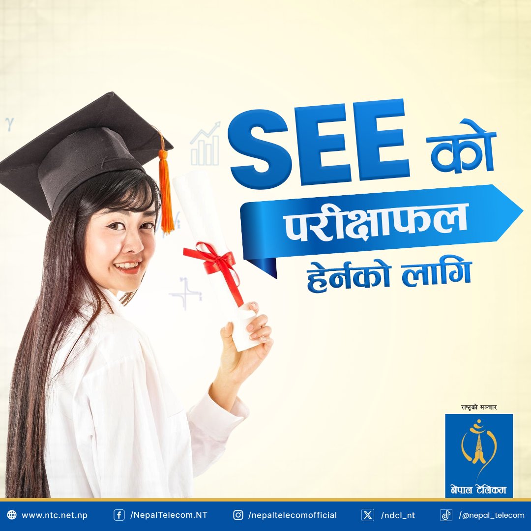 ndcl_nt's tweet photo. 🎓 SEE को नतिजा हेर्नका लागि नेपाल टेलिकमको सेवा प्रयोग गर्नुहोस्!
📣 SEE परीक्षामा सहभागी सम्पूर्ण विद्यार्थीहरूलाई नेपाल टेलिकमको तर्फबाट उज्ज्वल भविष्यको शुभकामना! 🌟
#SEEresult #NepalTelecom #SEE2081 #विद्यार्थीकोसाथमा https://t.co/9tOKVoWG9J