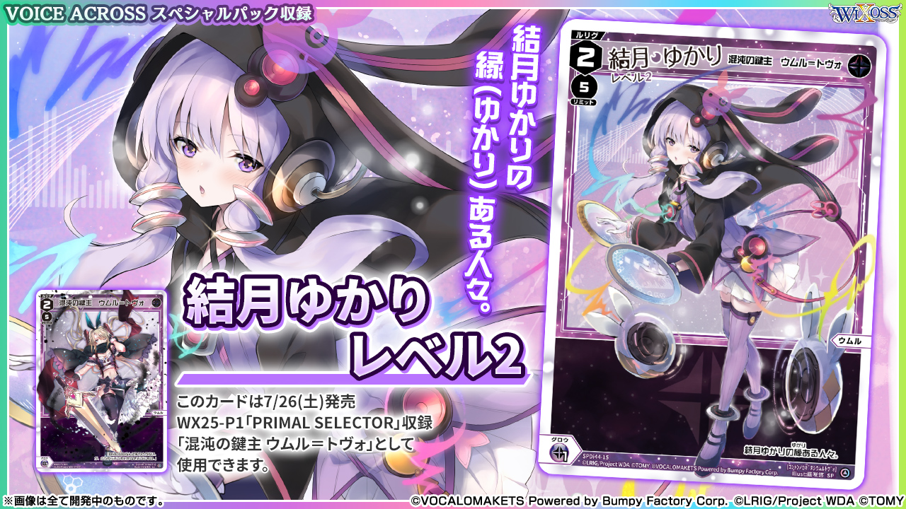 ウィクロス 誘蘭の鍵主 ウムル＝フィーラ LR 45-JD0630-02