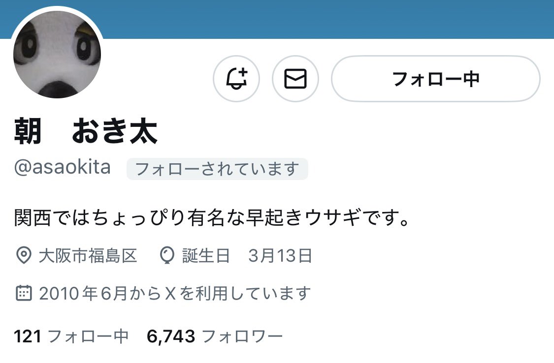 kumagaitatsurou's tweet image. 本日！ABCラジオ 21:05〜23:00生放送「ロックなラジオ」に出演します！僕の原点ABC。果たしておは朝時代のパスは使えるのか。無事局に入れるのか。お楽しみに！
ちなみにABCラジオ、エビシー、おき太くんは僕をフォローしてくれてますが、おは朝はフォロー外されてました！ロック！
#ロクラジ
