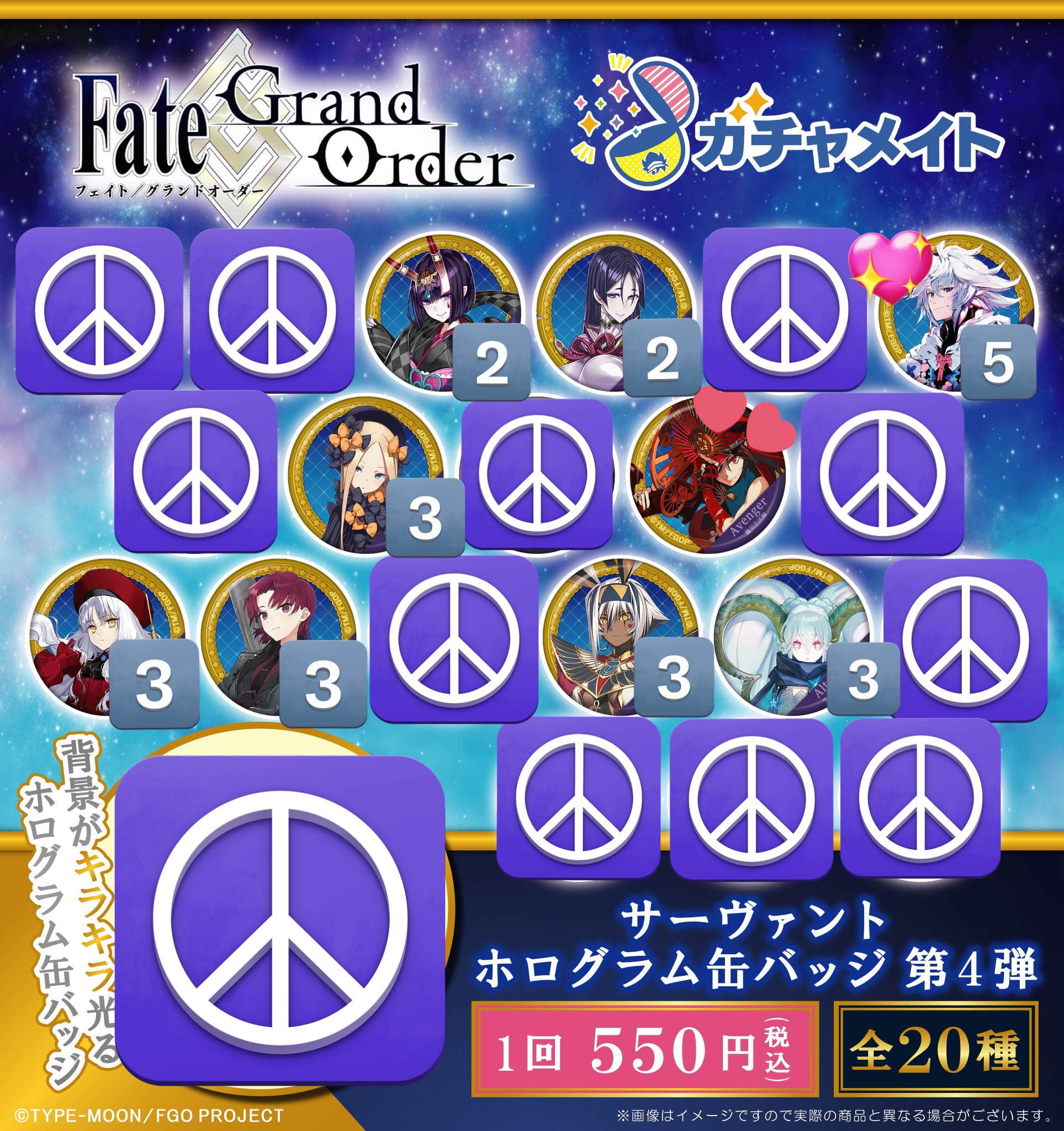 fgo　カドック　ガチャメイト カドック・ゼムルプス FGO ガチャメイト サーヴァントホログラム