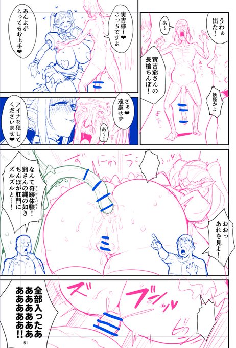 ちんぽが長すぎる… 