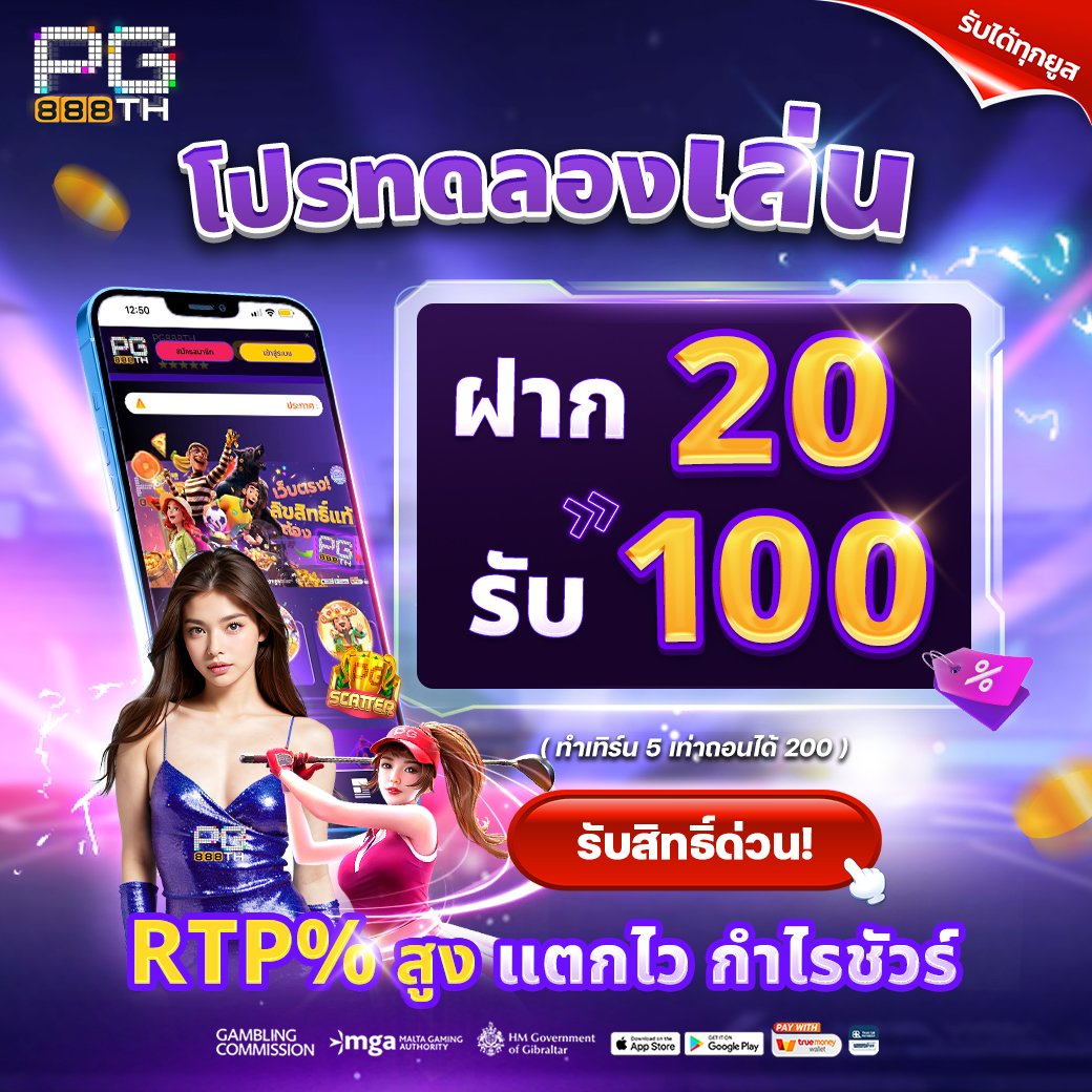 punpro88's tweet photo. 🌻#โปรทดลองเล่น ✨
🌻ฝากน้อย แตกหนัก ถอนง่าย
🌻ทักหาแอดมินสมัครด่วนๆๆ !!
⚠️เฉพาะ 20-30 มิ.ย. เท่านั้น ⚠️
🔔ติดต่อแอดมินเพจนี้เท่านั้น : https://t.co/3LjSW1QYM4
🌐กลุ่มลับแจกฟรี : https://t.co/7stFQyrhrz
#เครดิตฟรี #ถอนไม่อั้น #เว็บตรง #แจกจริง
#ไม่ติดเทิร์น #PG888TH https://t.co/AiYlv6UFAb