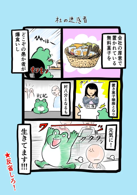 ♪🐸エッセイ296回目🐸♪

先ほど日が照っている状態で雨がザ〜っと降り、なんだか幻想的でした☔️☀️
この現象、狐の嫁入りって言うんですね🦊
同僚から聴いて初めて知りました😳

#漫画が読めるハッシュタグ 
#無料お菓子
#タッパー 