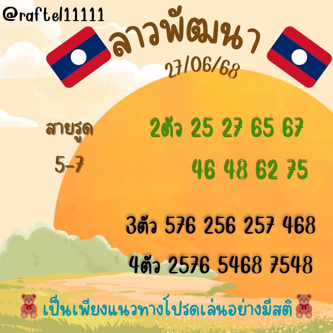 ลัคกี้โคล🧸🍀 tweet media