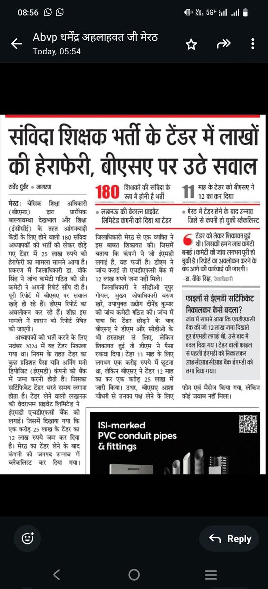 thakurAnuj2391's tweet photo. बार बार भ्रष्टाचार करने के बाद भी मेरठ की बेसिक शिक्षा अधिकारी आशा चौधरी पर कोई कार्रवाई नहीं।
 उच्च अधिकारी को मिलीभगत के चलते कोई कार्रवाई नहीं।
@DmMeerut @thisissanjubjp @basicshiksha_up @myogioffice https://t.co/50N256LdfN