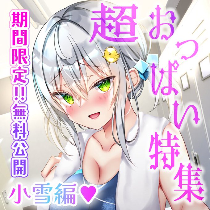 今週は特集回🆙
週末限定で全体公開してます〜🙌 