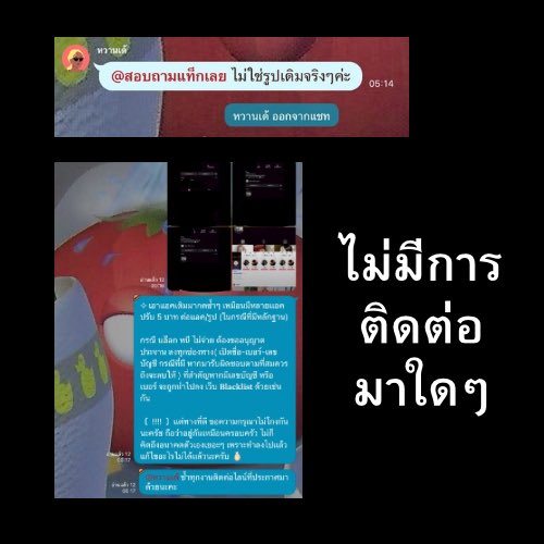 NadearNa12's tweet photo. เลขวอ 0828104250
ชื่อ นิลธิดา กิ่งพุดซา ❌โกงยอดงาน

โกงยอดจากการทำงาน ใช้แอคเดิมมากดซ้ำ
มี 1 แอคลงมากกว่า 10 ครั้ง ซึ่งกฎกลุ่มมีแจ้งชัดเจน
เคยรับยอดเงินไปแล้ว 37.40 ฿ 💢

- อยากทำงานได้เงินก็อย่าโกงเลยดีกว่าค่ะ เดือนร้อนทั้งลูกค้าและแอดมิน 🥹

#โกงเ��ิน #โกง #แบล็คลิส #Blacklist https://t.co/0xA1kzkXyS