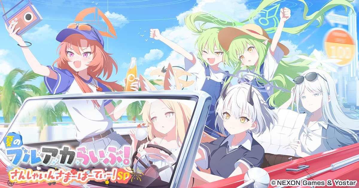 H*S様 ★6名懸賞 当選品★ブルーアーカイブ ブルアカらいぶ みに メガネケー ブルーアーカイブ公式 on X: 