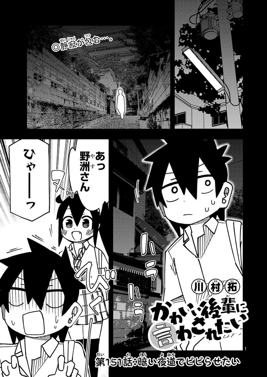 びびりな先輩を怖がらせたい 