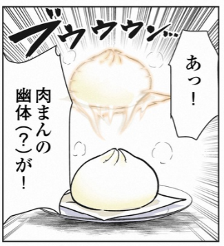 金曜日なので腕の漫画が公開されています💪
今回もちょっと何言ってるかわからないと思いますがそういう回です。↓
色白マッチョな腕お化けが「肉まん割りマシーン」と化す。お化けが現実世界の食事を摂取する方法はある?|ウォーカープラス https://t.co/VO9L5i06NP @walkerplus_newsより