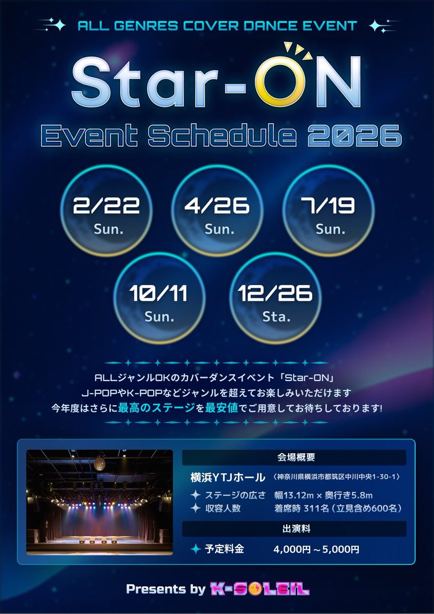 【2025-2026年間スケジュール】
🌟2025
8/31(日) 海老名市文化会館
10/11(土) サンパール荒川

🌟2026
ksoleil.jp