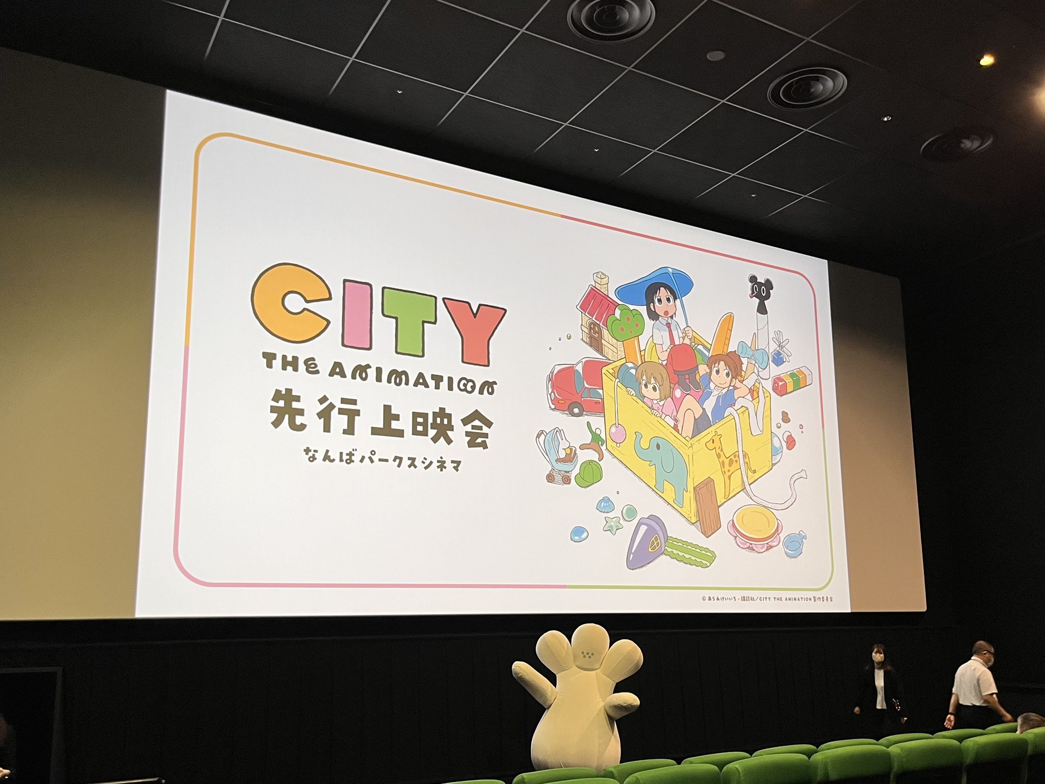 CITY あらゐけいいち　洋食マカべ　マカベェ　ストラップ 洋食マカベのマカベェストラップ」 - あらゐけいいち「CITY