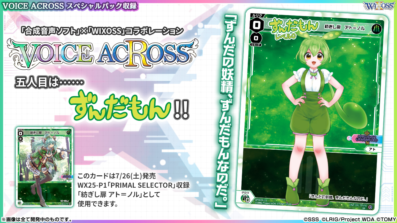 WIXOSS【公式】 on X: 