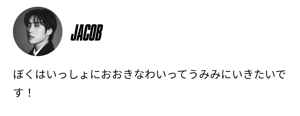 now_o2n's tweet photo. 더비재팬 모바일 Q&amp;A #제이콥

Q153. 만약 더보이즈와 더비가 같이 여행을 갈 수 있는 기획이 있다면 어디로 가고 싶고, 거기서 무엇을 하고 놀고 싶나요?

🍐 저는 함께 오키나와 바다에 가고 싶습니다! https://t.co/XNpJQk7dkZ