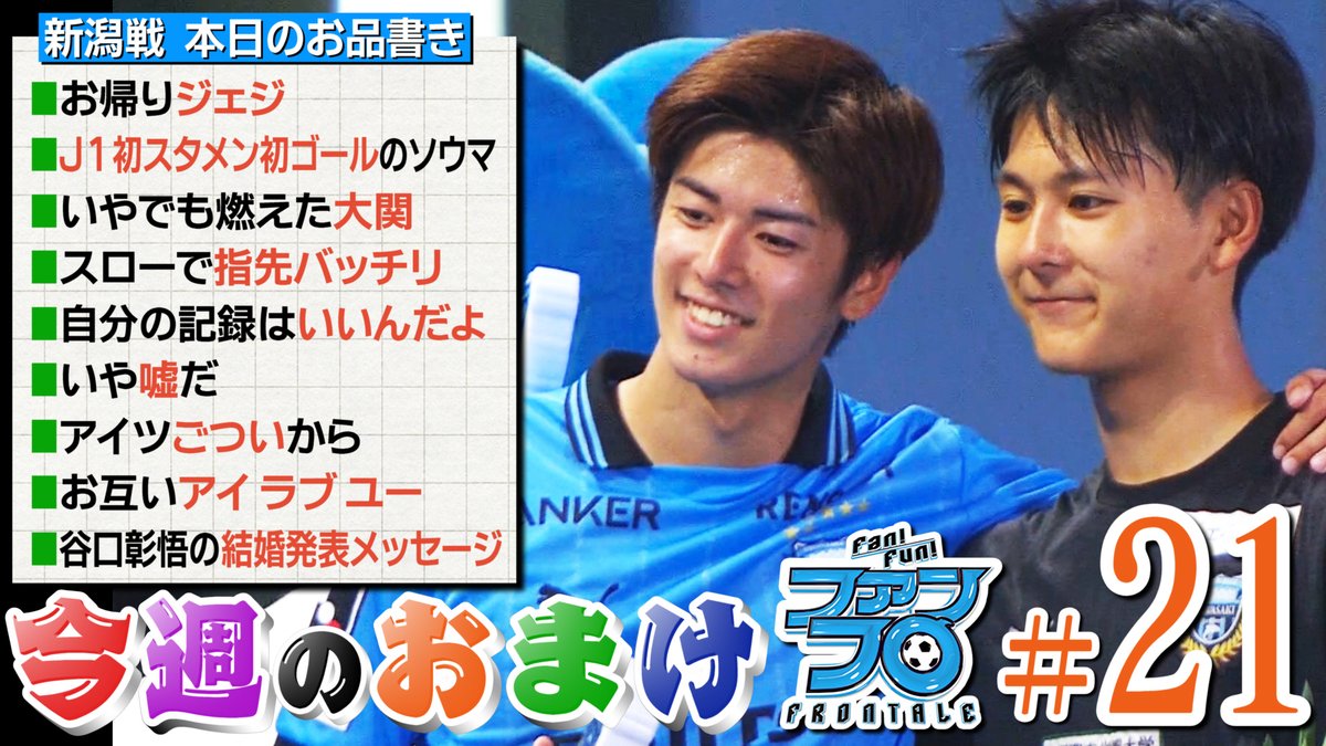 川崎フロンターレ on X