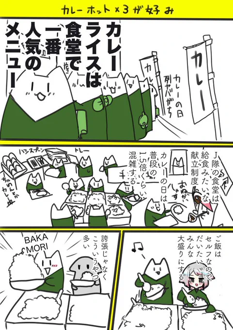 体力検定満点じゃなさそうなやつほどデカ盛り食ってるぞ 