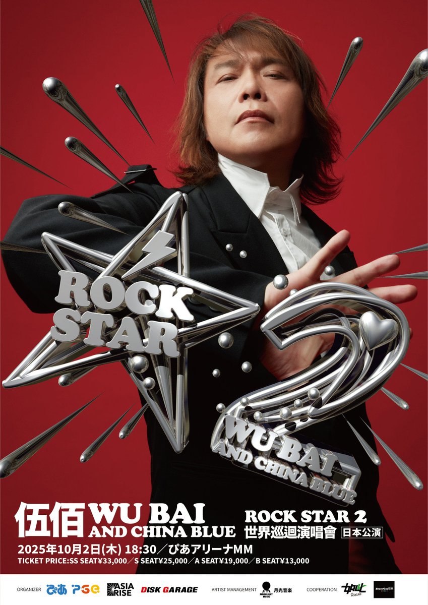 cultamecom's tweet image. 台湾ロック界のレジェンド、伍佰Wu Baiが結成33周年を迎えるバンド China Blue とともに待望の初・日本公演を開催！
#伍佰 #WuBai
cultame.com/archives/6791