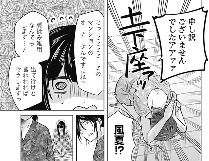 リゾートマンションで浮かれるグラビアアイドル1/2 