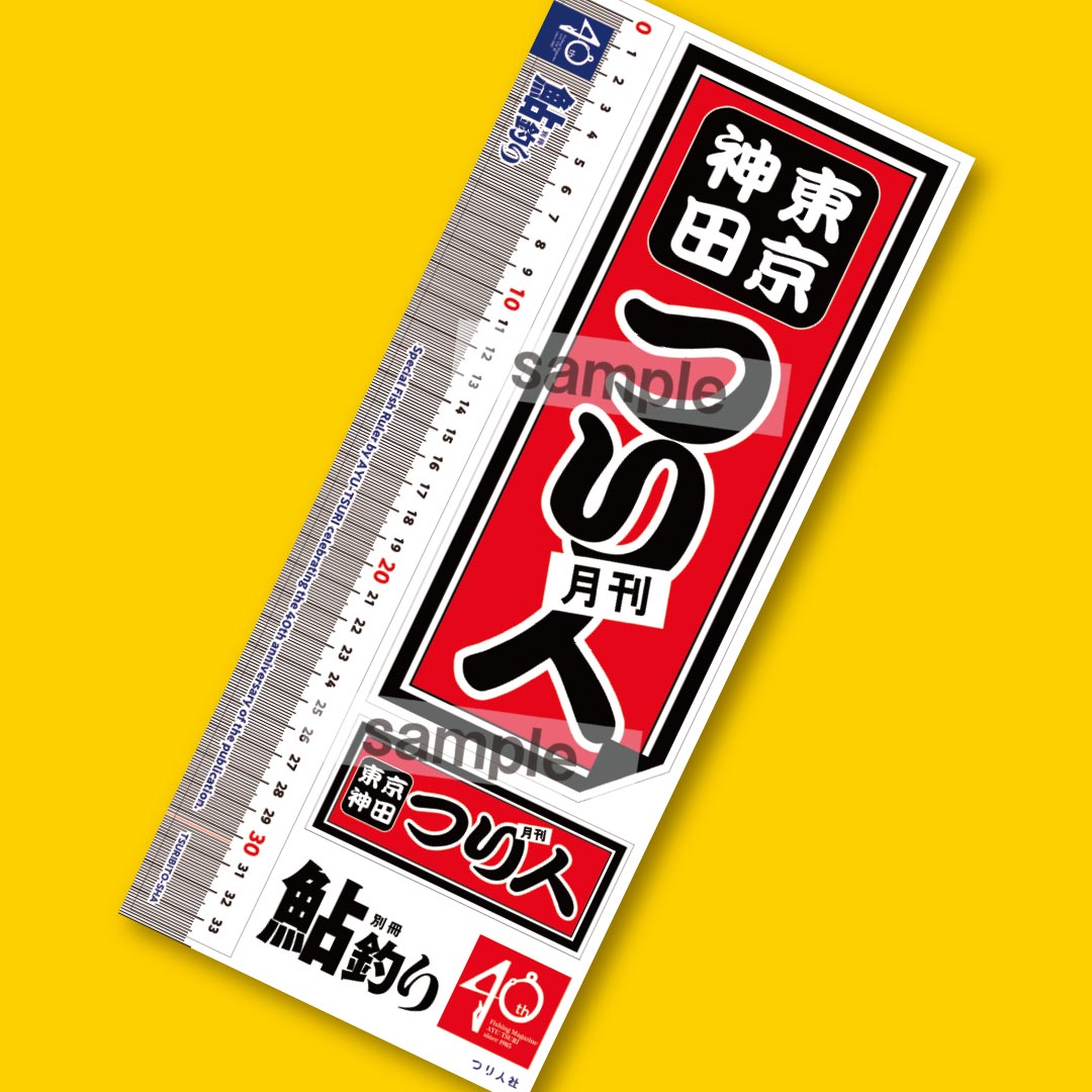 Amazon.co.jp: 釣りステッカー鮎 清流和柄 釣り : おもちゃ