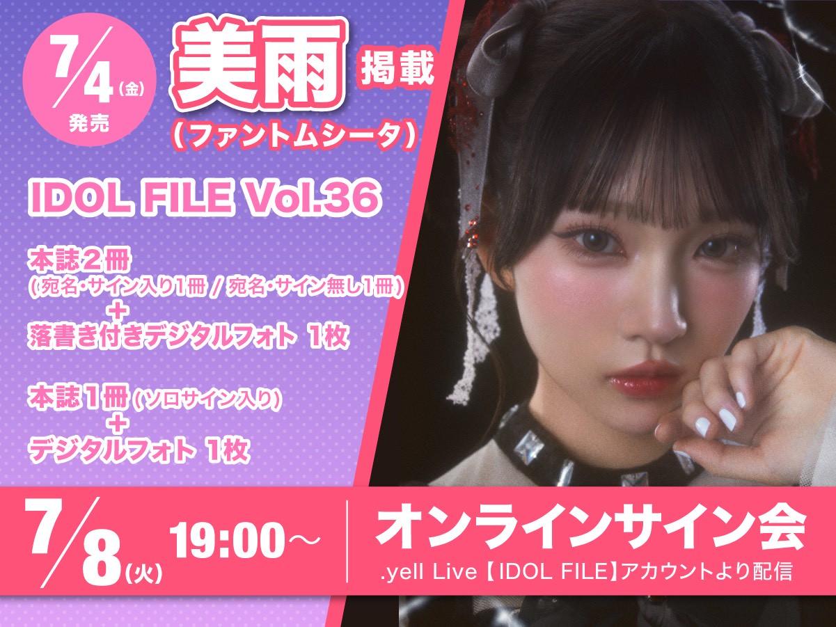 ファントムシータ 美雨 直筆サイン入りパネル(お値下げ可能です) 2025年最新】ファントムシータ サインの人気アイテム - メルカリ