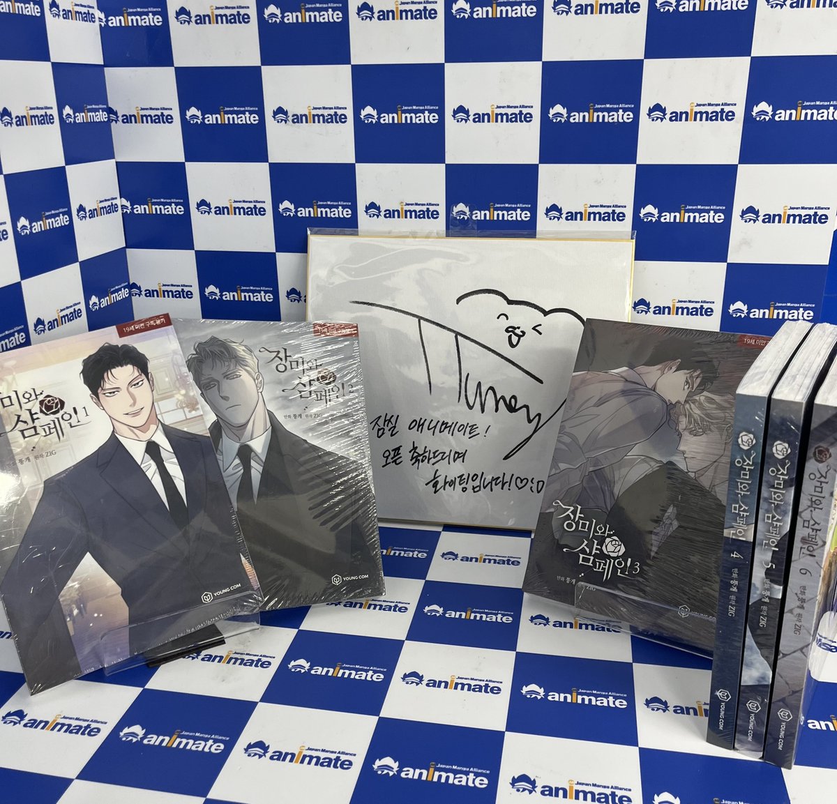 【추천상품📕/#BL】  

러시아에서 가난한 
📑변호사로 일하고 있는 이원은 

마피아 보스인🔫
카이사르와 마주한다❕

😎변호사와 마피아의 만남, 
이 두 사람의 기류가 심상치가 않다⁉️

#장미와_샴페인 1~6권

🎨#뚱개 작가님의 사인 색지와 함께

#잠실 #애니메이트 에서 만나보세요♥️