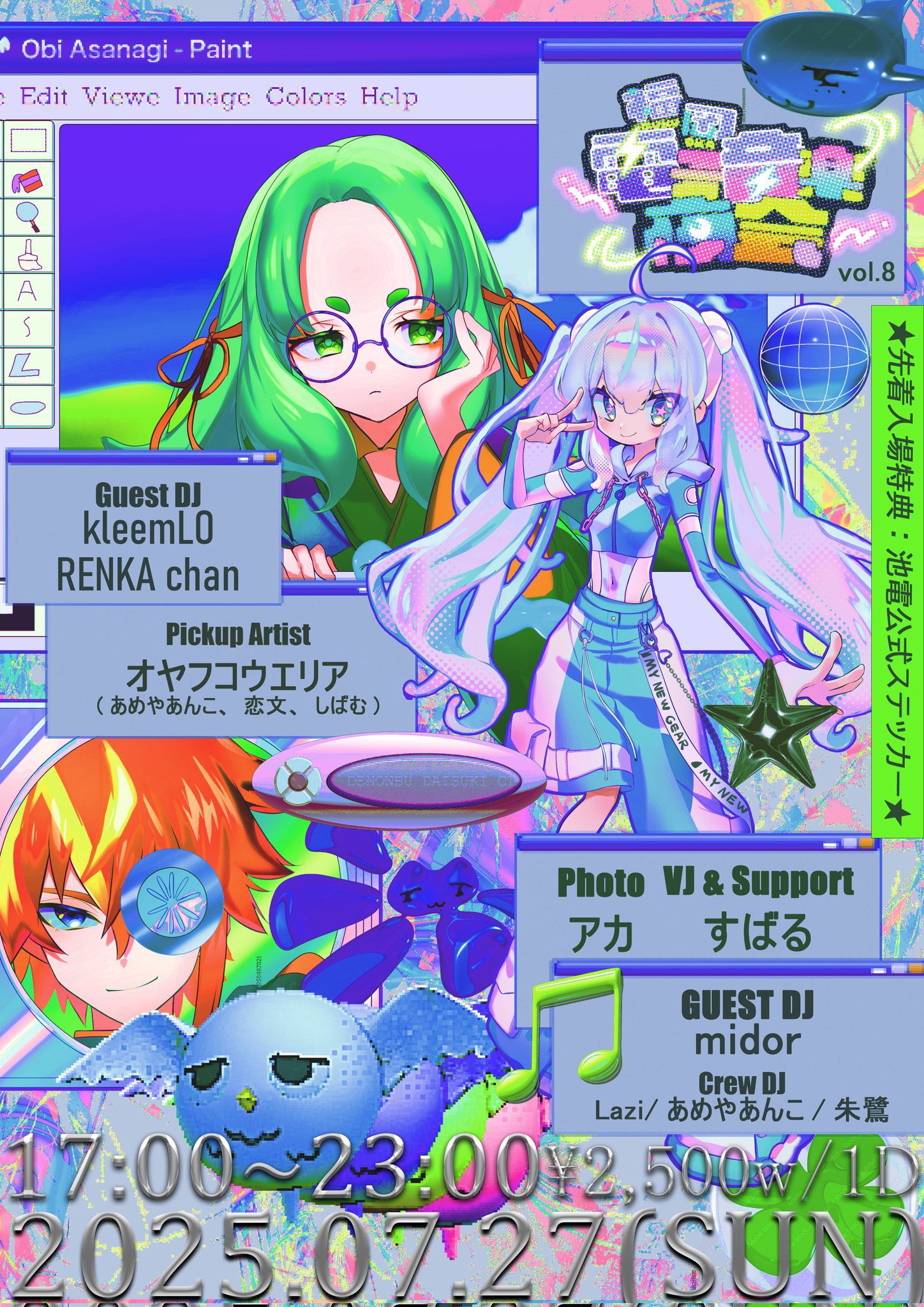 歌は元気　フレイア　SP 第二十回博麗神社例大祭】彩‐IRODORI‐Singles Best vol.8～穢れ