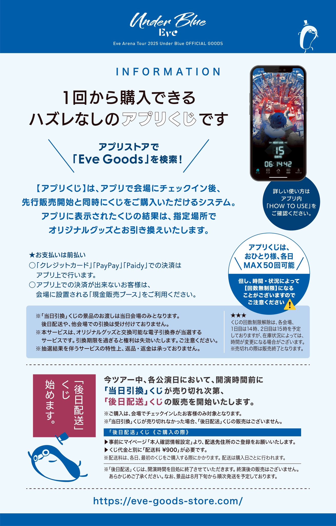 Eve UnderBlue 電子くじまとめ売り Eve Under Blue 電子くじ3点セット - メルカリ