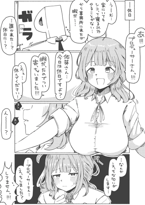 ウメチャ… 