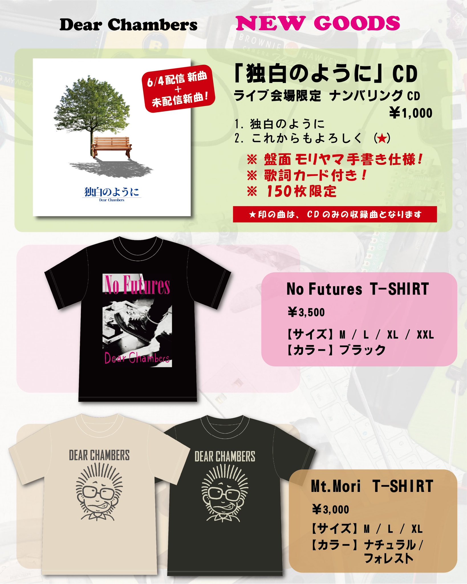 邦楽 Dear Chambers CD DISCOGRAPFY | dearchamberswebsite