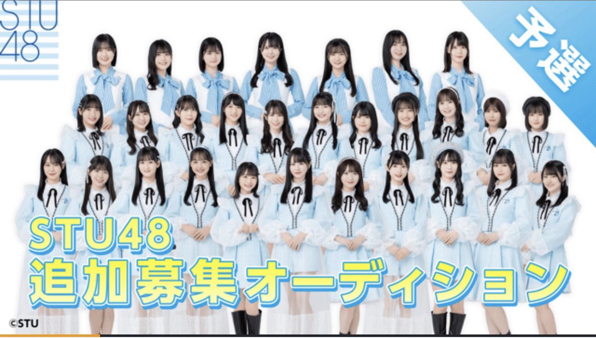 遅くなりましたが、
STU48追加オーディションの応援ありがとうございました😭
全然配信できず結果は残念でしたが、
久しぶりに配信できて楽しかったです♪
ありがとうございました😊
