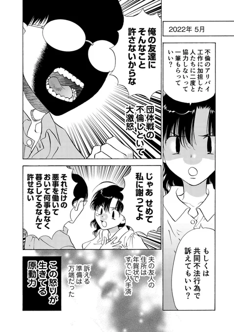 拡散希望!
手違いでサレ妻4話の10P目(漫画でいいますと6P目)が
前回の漫画のページが入り込んでしまっております。
正しいページはこちらとなります。
全ストアの差し替え依頼は完了してるらしいのですが、既に配信しているキンドルやDMMブックスは反映まで1〜3日かかるとのことです。 