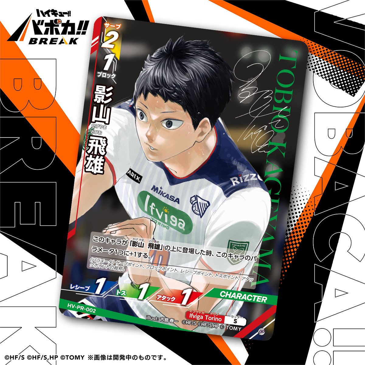 ハイキュー magazine 2025 August 10冊セット　付録全部付き Amazon.co.jp: ハイキュー magazine 2025 AUGUST 付録付き : ホビー