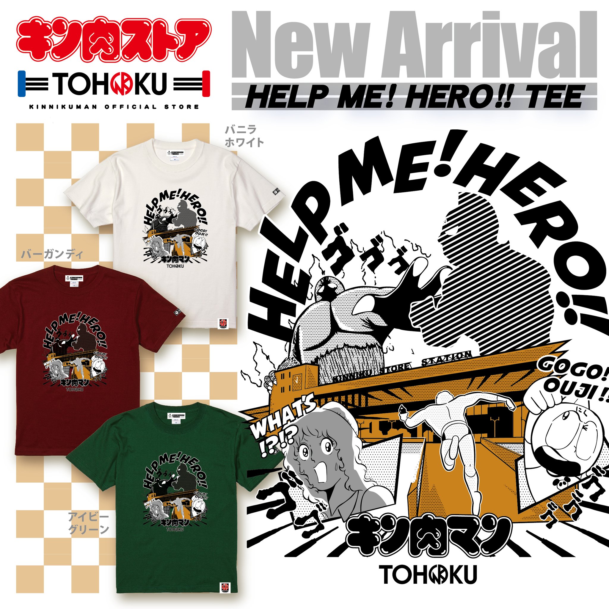 【非売品】キン肉マン 日本大学 Amazon.co.jp: HKDSTOY キン肉マン 40cm ビッグソフビシリーズ