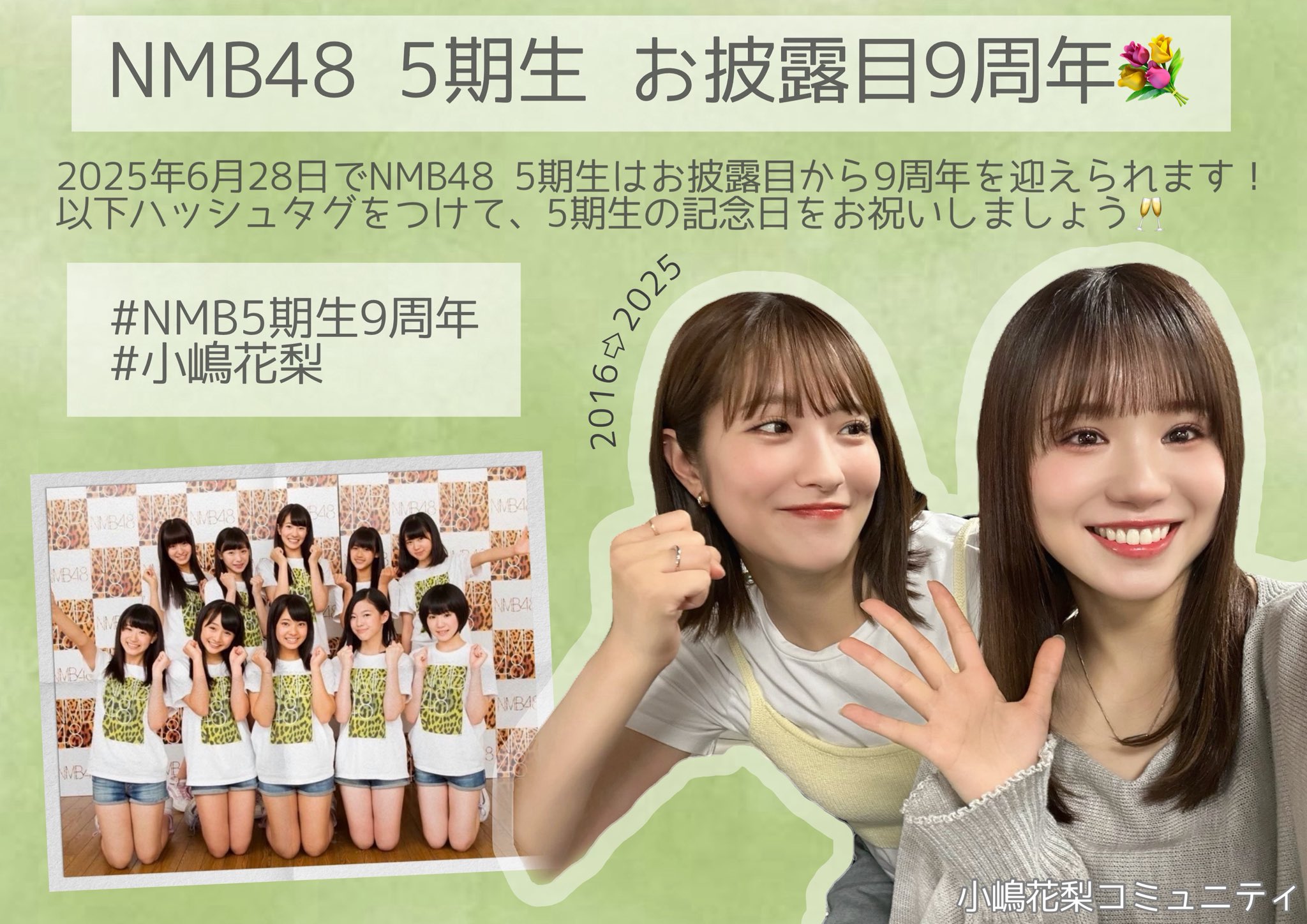 NMB48 小嶋花梨 2025 直筆 NMB48 小嶋花梨さん LIVE 2025 直筆サイン入り生写真