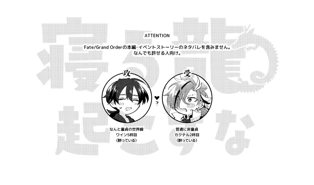 yumann3's tweet image. 7/13 坂を上がれば春の嵐(坂高プチ・星願2025day2) 
新刊サンプル※R18

「寝る龍起こすな」
A5/表紙ニス盛り/40P/イベント頒布価格500円予定
高杉が坂本の童貞を食う話。
Specialthanks♡表紙の塗り：山本ともみつさん（#Yatomomin）

以下サンプルです（1/3）