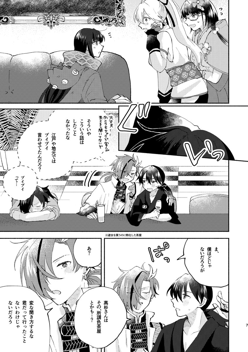 yumann3's tweet image. 7/13 坂を上がれば春の嵐(坂高プチ・星願2025day2) 
新刊サンプル※R18

「寝る龍起こすな」
A5/表紙ニス盛り/40P/イベント頒布価格500円予定
高杉が坂本の童貞を食う話。
Specialthanks♡表紙の塗り：山本ともみつさん（#Yatomomin）

以下サンプルです（1/3）