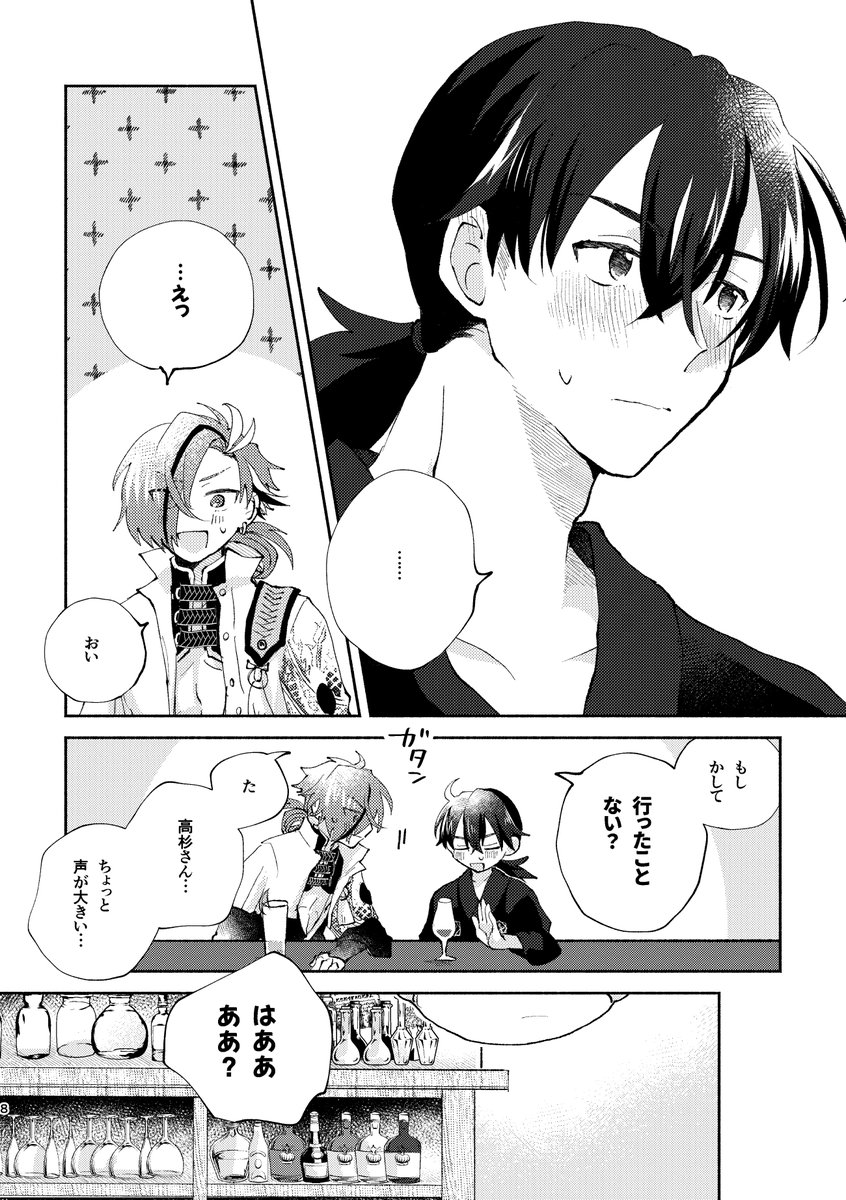 yumann3's tweet image. 7/13 坂を上がれば春の嵐(坂高プチ・星願2025day2) 
新刊サンプル※R18

「寝る龍起こすな」
A5/表紙ニス盛り/40P/イベント頒布価格500円予定
高杉が坂本の童貞を食う話。
Specialthanks♡表紙の塗り：山本ともみつさん（#Yatomomin）

以下サンプルです（1/3）