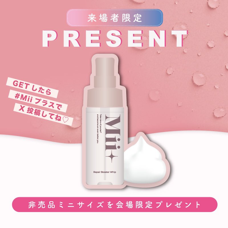 公式】Mii +（ミープラス） (@Miiplus4256) / Posts / X