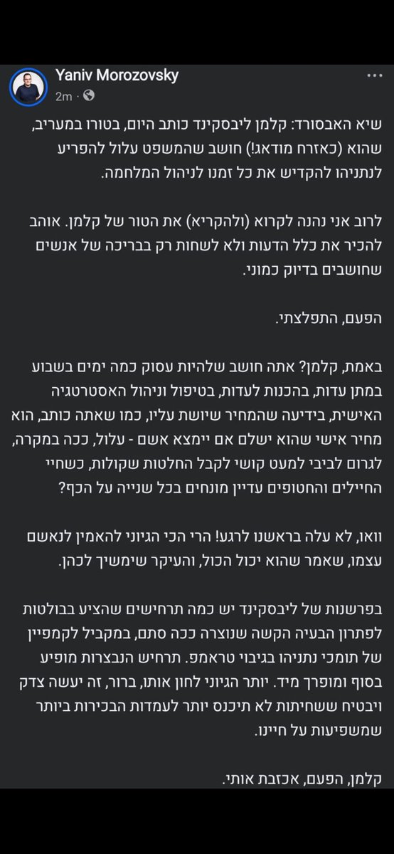 BenCaspit's tweet photo. גם יניב, סמנכ"לנו ברדיו 103, מתפלץ מליבסקינד https://t.co/B7xi7cgtGP
