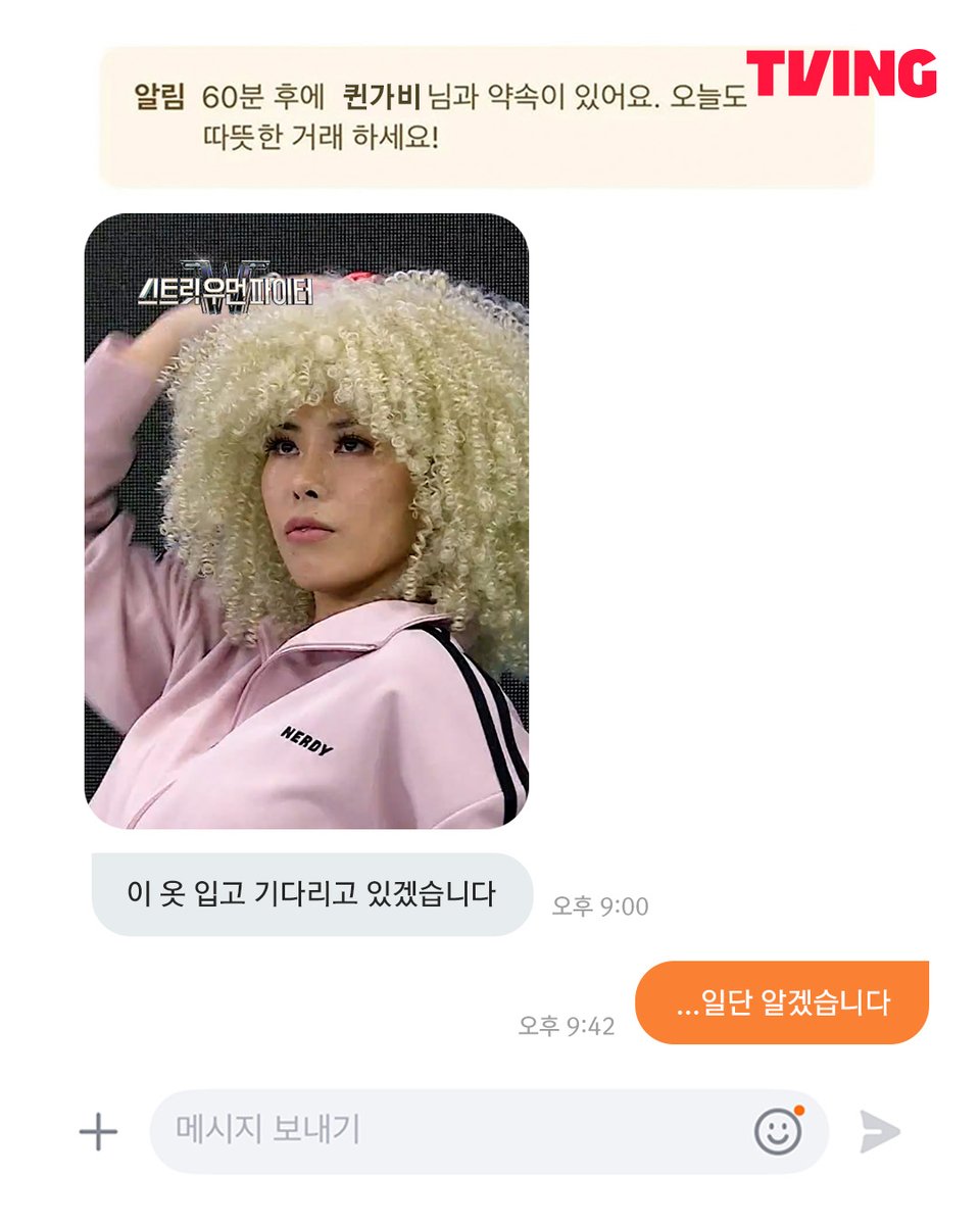 tvingdotcom's tweet photo. [💬: 이 옷 입고 기다리고 있겠습니다]
오늘도 설레는 중고 거래🥕

<월드 오브 스트릿 우먼 파이터> <스트릿 우먼 파이터>
<굿보이> <선재 업고 튀어> 지금 TVING에서

#TVING #티빙 #허니제이 #가비 #박보검 #김혜윤 https://t.co/SQrNvdldPE