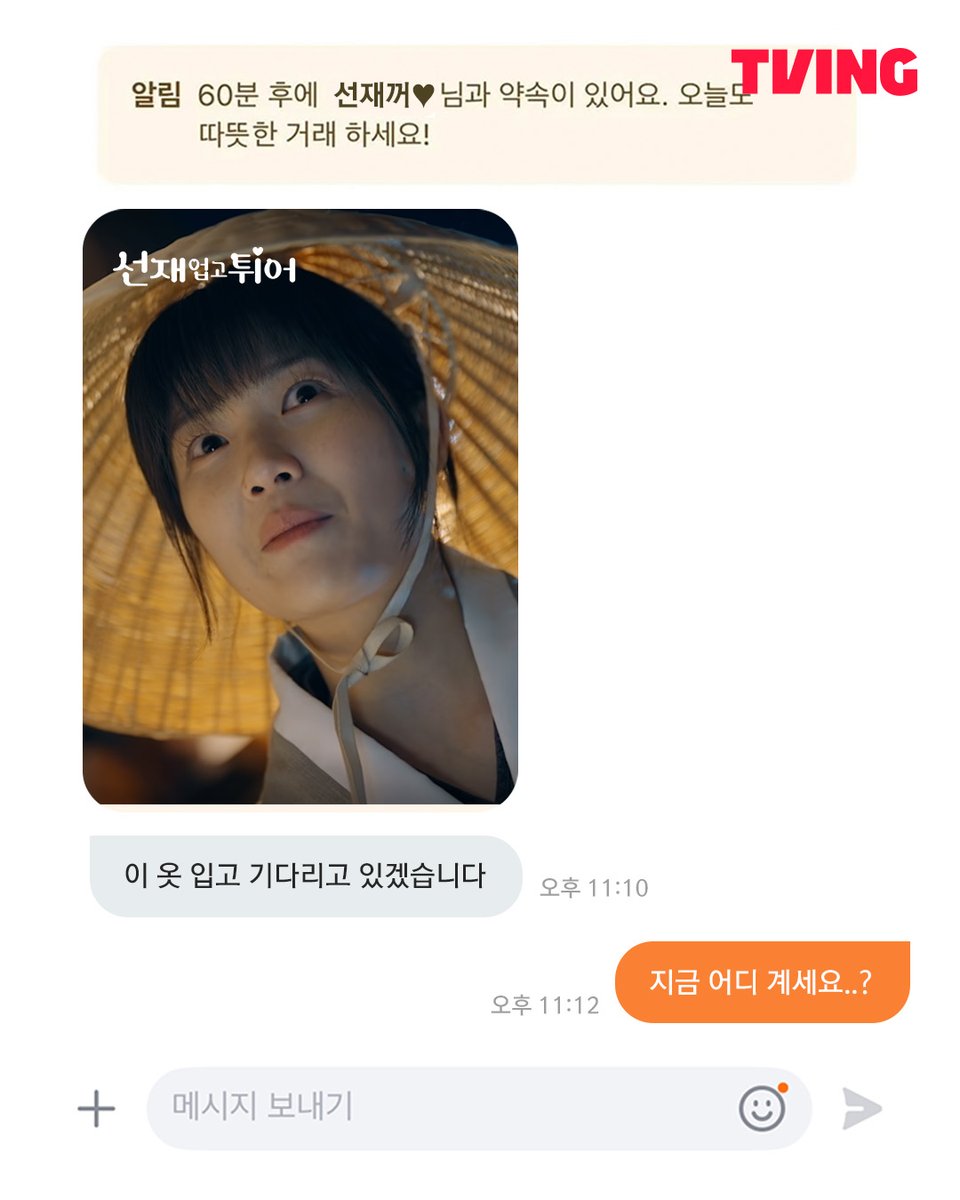 tvingdotcom's tweet photo. [💬: 이 옷 입고 기다리고 있겠습니다]
오늘도 설레는 중고 거래🥕

<월드 오브 스트릿 우먼 파이터> <스트릿 우먼 파이터>
<굿보이> <선재 업고 튀어> 지금 TVING에서

#TVING #티빙 #허니제이 #가비 #박보검 #김혜윤 https://t.co/SQrNvdldPE