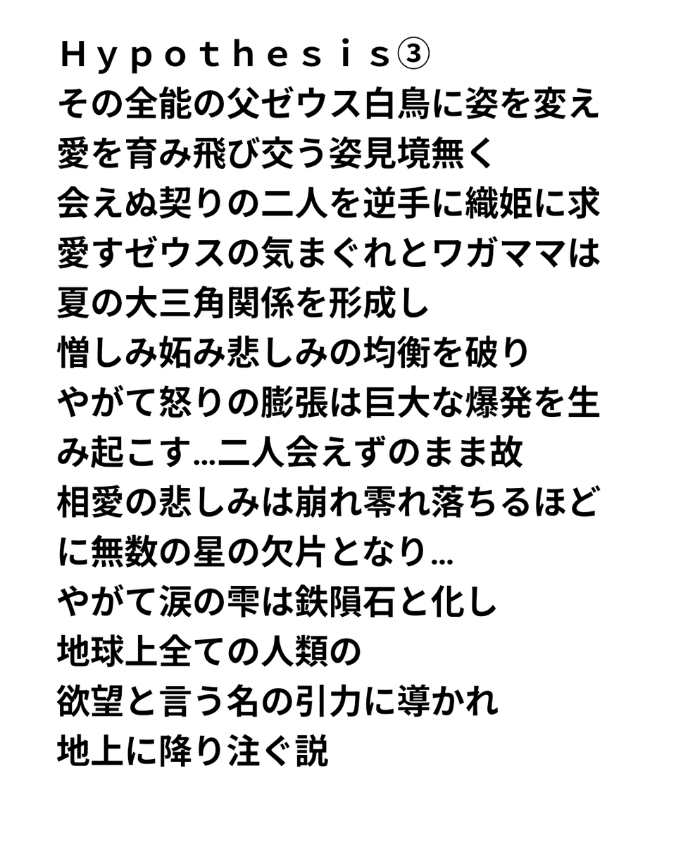 i2LmumVSkZ45033's tweet image. 『７月７日 ７夕晴れ』
ノストラダムスに聞いてくれ…
いずれ地球上では大災害は必ず起きる…我々なぞには知る由もなく
予言の真実はカレのみぞ知る
ならばノストラダムス
２０２５／７／５の
大予言に仮説を立ててみる
#ノストラダムス
#予言
#７月５日
#七夕
#天の川
#仮説
#Ｈｙｐｏｔｈｅｓｉｓ
