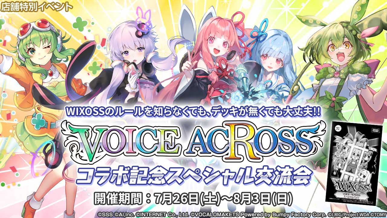 オラスペシャル様 リクエスト 5点 まとめ商品 WIXOSS【公式】 on X: 