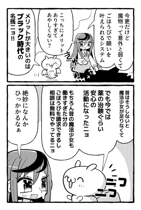 グレーゾーンの魔法少女 その15 