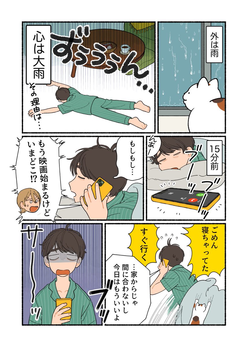 💭ジメジメな心の時に食べたい!
袋麺でカンタン!さわやかレモン焼きそば🍋(1/3)

ぱじゃま君が何やら落ち込んでいます…
※全部で10ページあります

#ぱじゃまご飯 発売中!📕↓

https://t.co/sRxRojymLP 