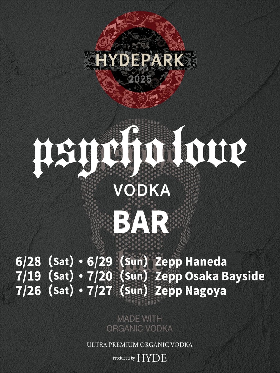 PSYCHOLOVEVODKA's tweet image. 明日から開催されるHYDEPARK 2025に
「PSYCHO LOVE VODKA BAR」が登場 !!
今回からの新しいフレーバーもご用意しております !!
是非、お立ち寄りください !!
#PSYCHOLOVEVODKA
#HYDEPARK2025
#HYDE