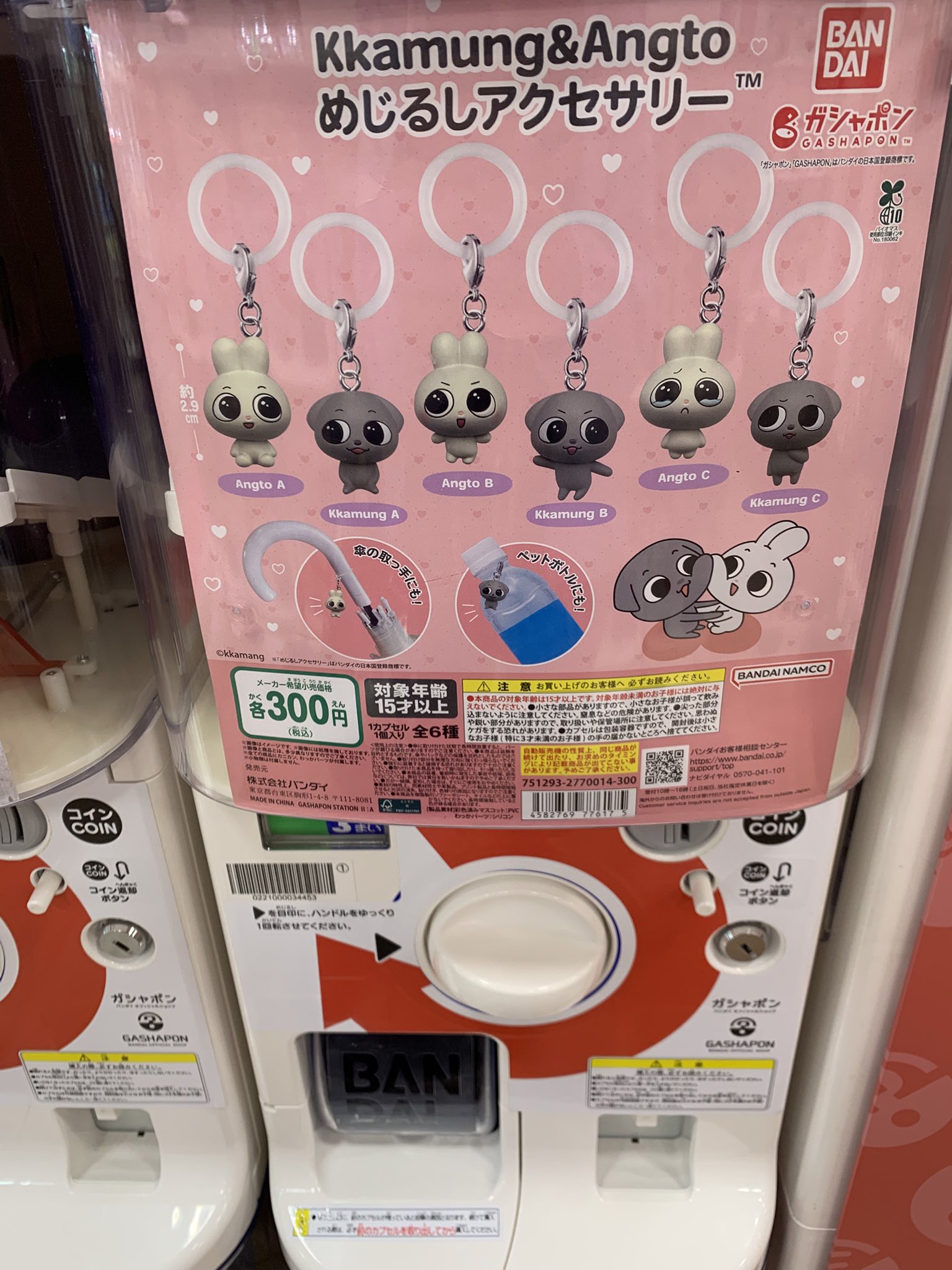 Kkamung&Angto めちゃもふぐっとぬいぐるみ〜Angto〜 BIG おたちゅう新潟本店クレーンゲームステーション on X