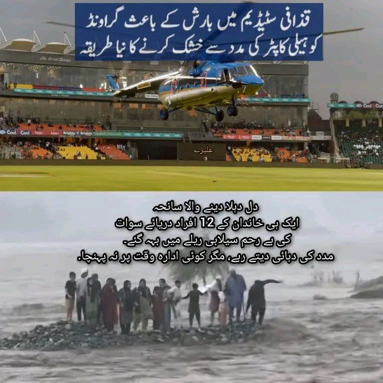 Shoaib🩺 tweet media