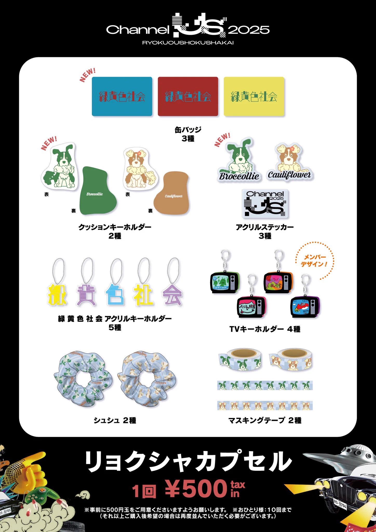 緑黄色社会 on X: 